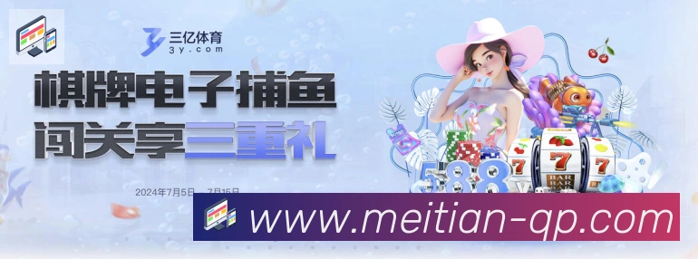 MT美天棋牌服务体系